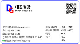 대곶철강