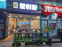 카페모이라