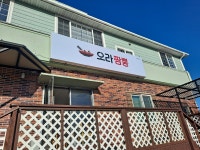 오라짬뽕