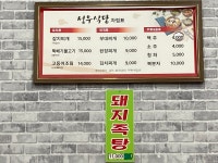성우식당