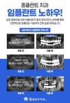 홈플란트치과의원