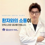 홈플란트치과의원