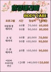 힐링테라피 기흥동백본점