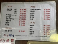 두부명가 비래점