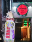 블랙노래클럽