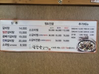 곽만근갈비탕 대전갈마점