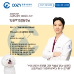 코지동물의료센터 인천서구청점
