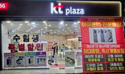 KT플라자 김천중앙점