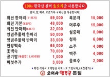 양주골오리마을