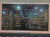 1987자매분식