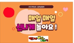 딸기아트어린이집