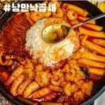 낭만낙곱새 일산점