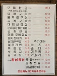 오늘도막창92
