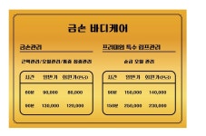 금손바디케어