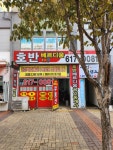 호반베르디움공인중개사사무소