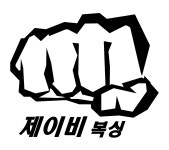 제이비복싱