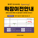 휴대폰성지 옆커폰 성서계대점