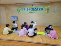 무궁화유치원