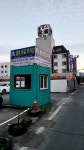 중방유료주차장