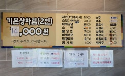 한우초참숯불구이점