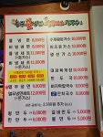 송주불냉면 성남본점