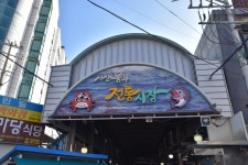 안면수산