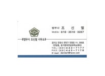 법무사사무소더봄 | 법무사조신열사무소