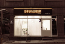 드아로제(DEUAROZE) | 드아로제