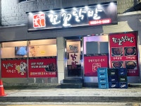 꼬꼬닭발