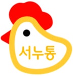 서울숲누룽지통닭구이 훼밀리타운점