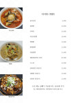 율차이나