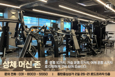 짐포유 동탄점 PT&헬스