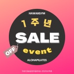 하와이짐&알로하필라테스 천안아산역점