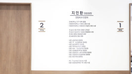 마디인정형외과의원
