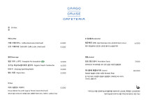 카고크루즈 Cargo Cruise