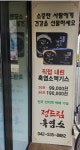 정드림흑염소 대전태평점