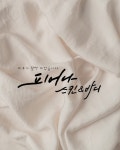 The피어라스킨&바디 이화칠금영도점 | 피어나스킨&바디