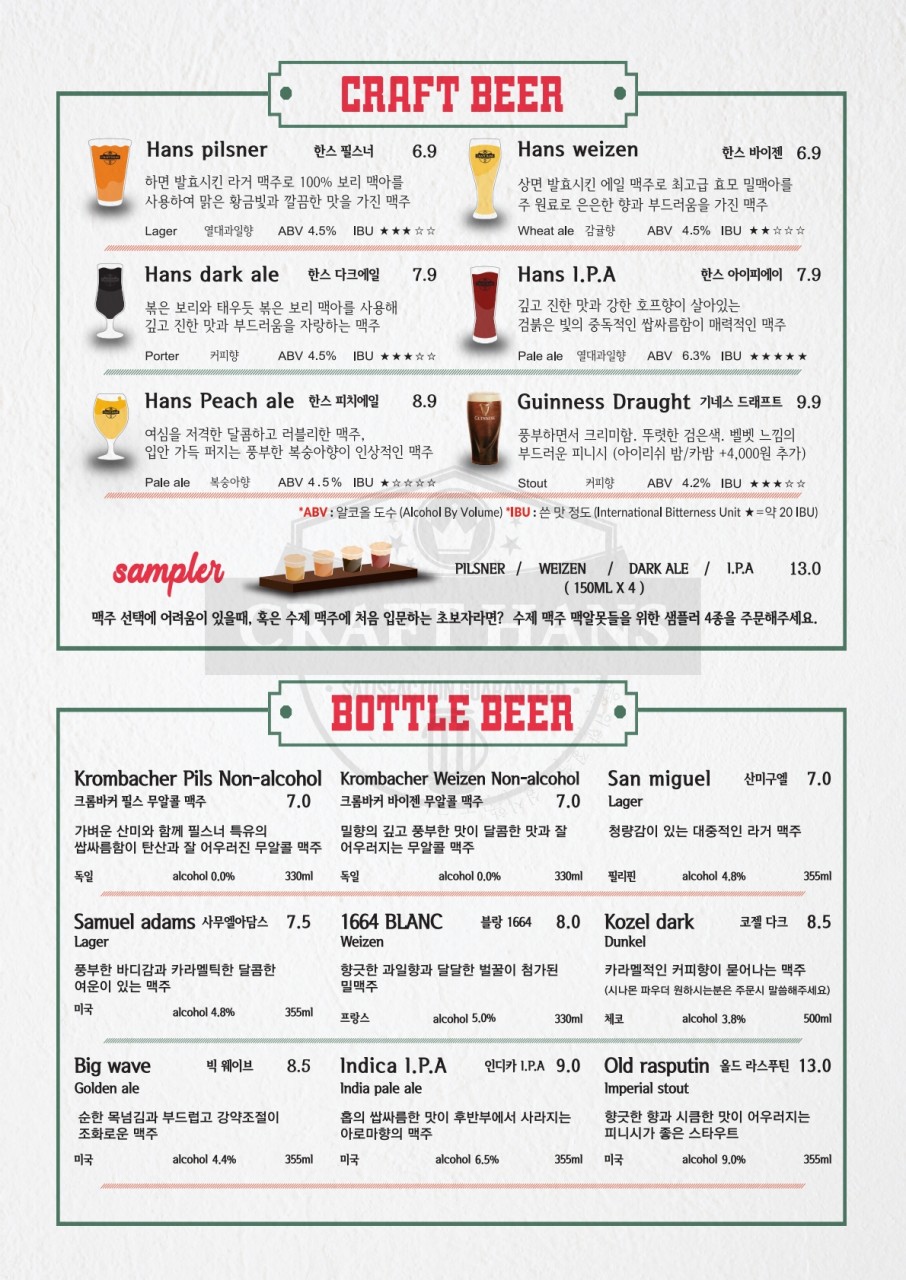 크래프트한스 이미지