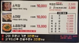 영자네막창집