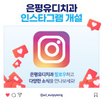 유디치과의원 은평점