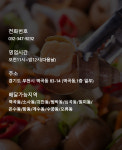 골뱅이창너머족발 역곡본점