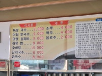 청도어탕국수