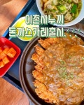 이촌사누끼