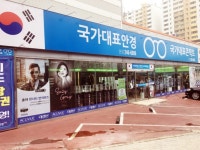 국가대표안경콘택트 본점