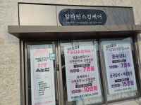 알라딘 스킨케어