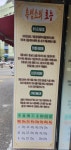 정드림흑염소 대전태평점