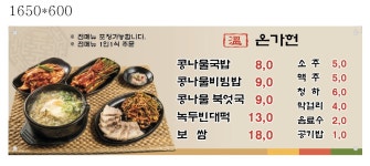 온가헌 콩나물국밥