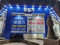 다비치히어링 인천구월점