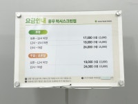 골프존파크 럭시스크린점