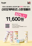 KT 지성정보통신 부평시장점
